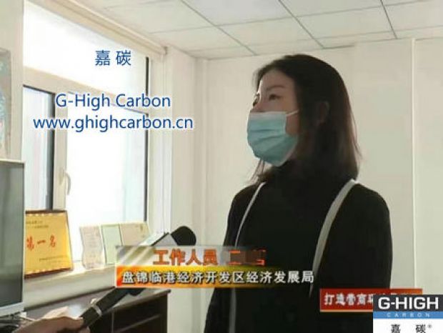 經(jīng)濟(jì)區(qū)打造最優(yōu)營(yíng)商環(huán)境，助推嘉碳健康快速發(fā)展。