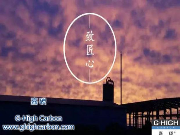 不改初衷，創(chuàng)造價值，鑄就嘉碳，以益于人。