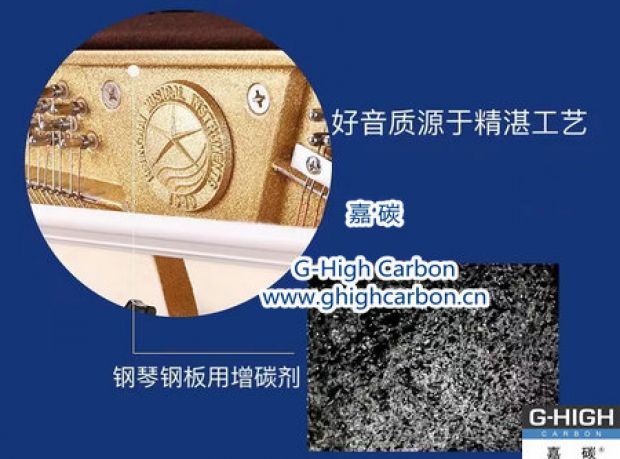 嘉碳增碳，優(yōu)美音色，世界共享