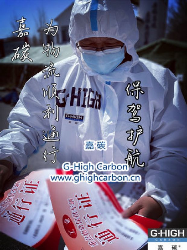 貨物運輸路上，總有一種溫暖伴您前行